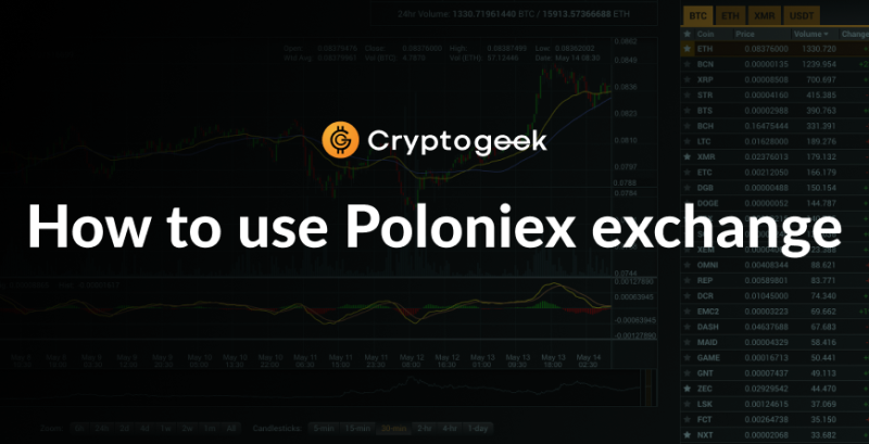 폴로니엑스(Poloniex) 거래소 사용법 - 완벽한 안내서