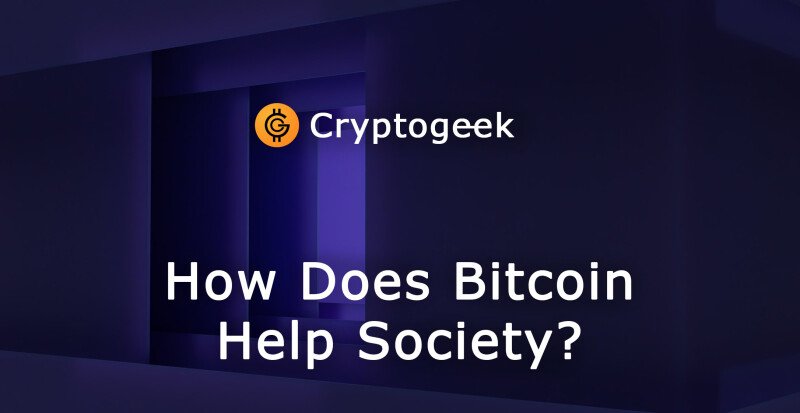 ビットコインはどのように社会を助けますか？