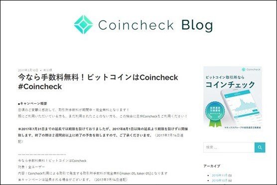 Coincheck Exchange Reviews